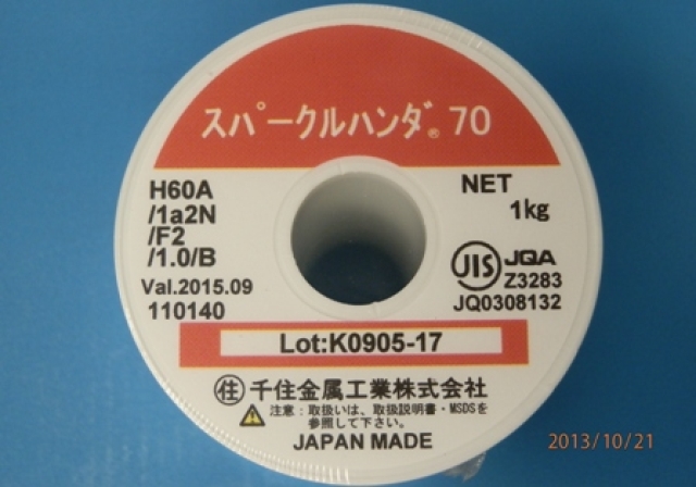 S70-60-0.8-1KG  , スパークルハンダ70